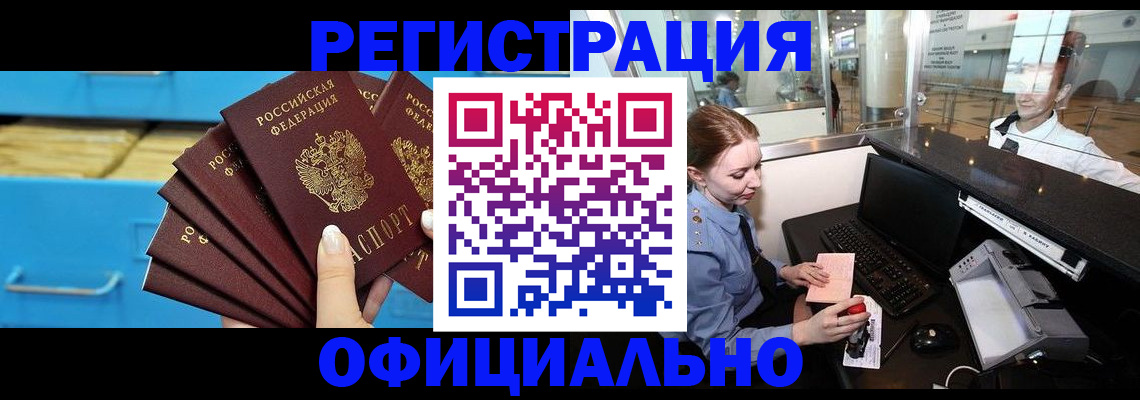 прописка поиск в Грязях