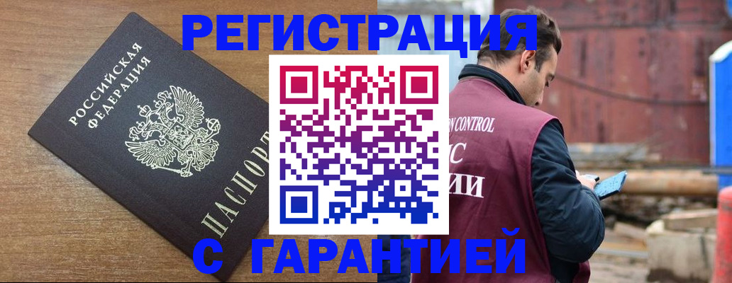 временная регистрация поиск в Грязях