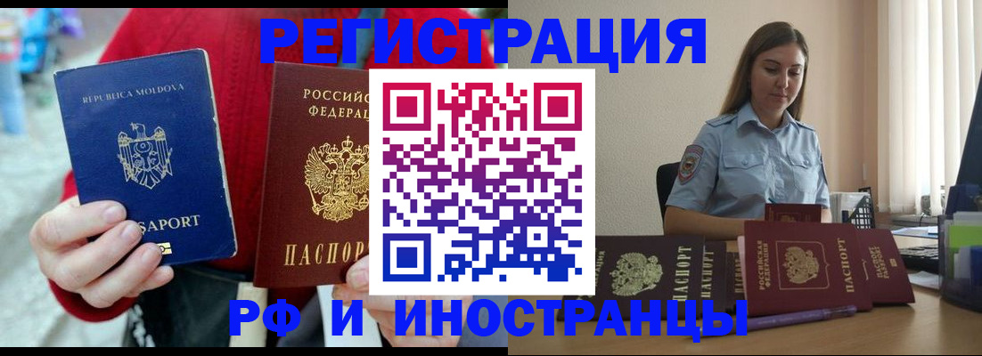 где прописаться в Грязях