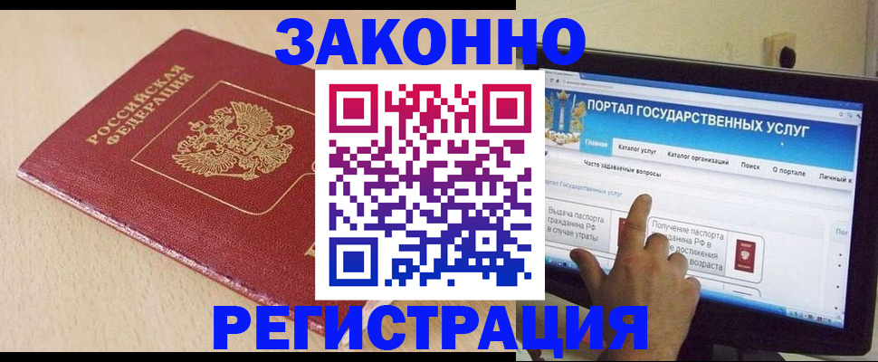 прописка 2025 в Грязях