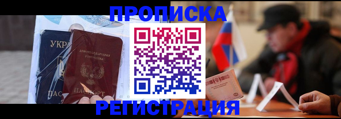 временная регистрация законно в Грязях