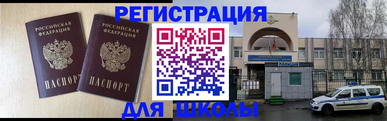 временная регистрация гарантия в Грязях
