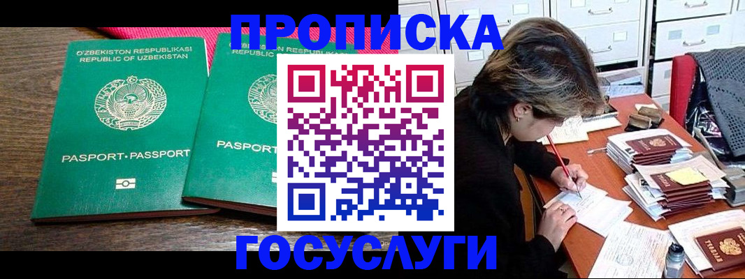 временная регистрация законно в Грязях