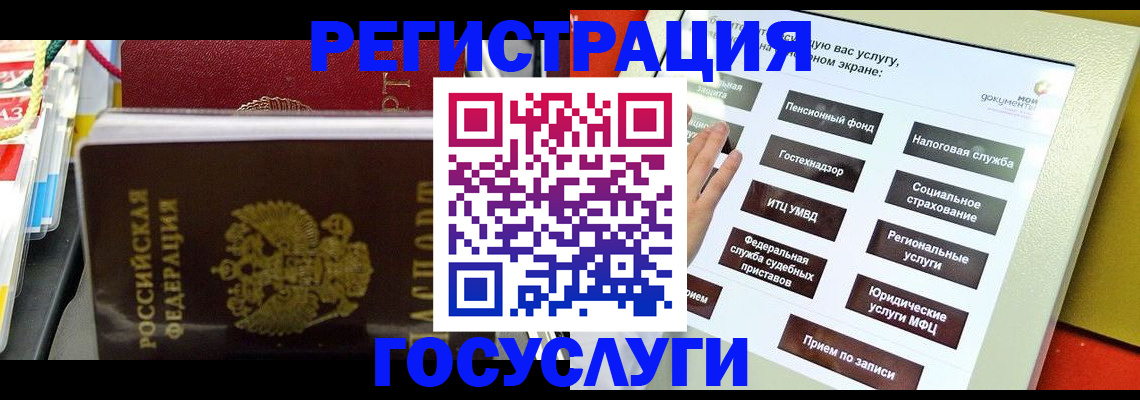 временная регистрация поиск в Грязях